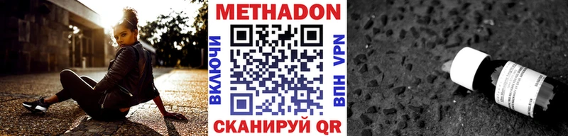 МЕТАДОН мёд  магазин  наркотиков  Гурьевск 